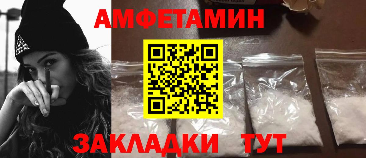 АМФЕТАМИН  Вход с VPN  Осинники  Amphetamine 98% 