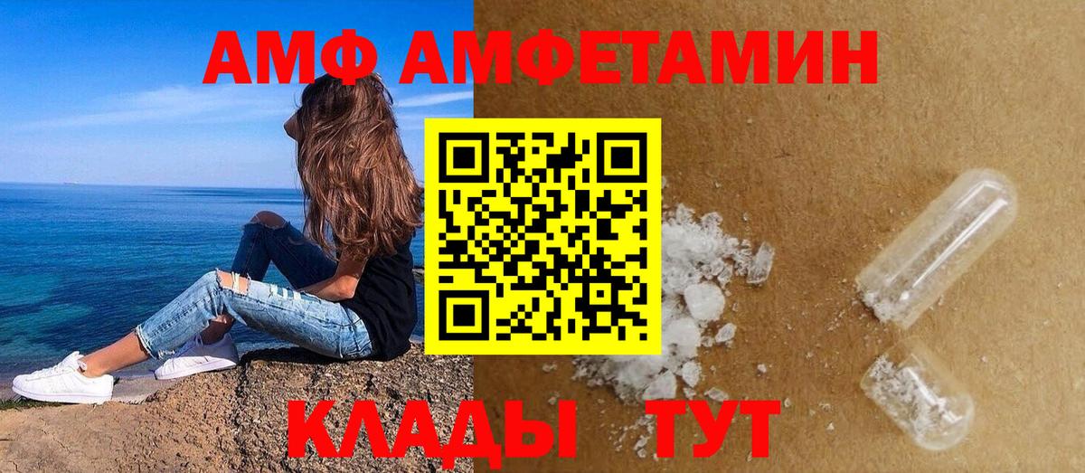 Amphetamine Розовый Осинники