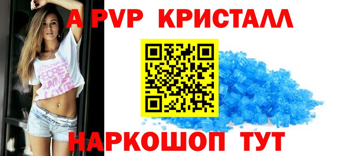 APVP VHQ Осинники
