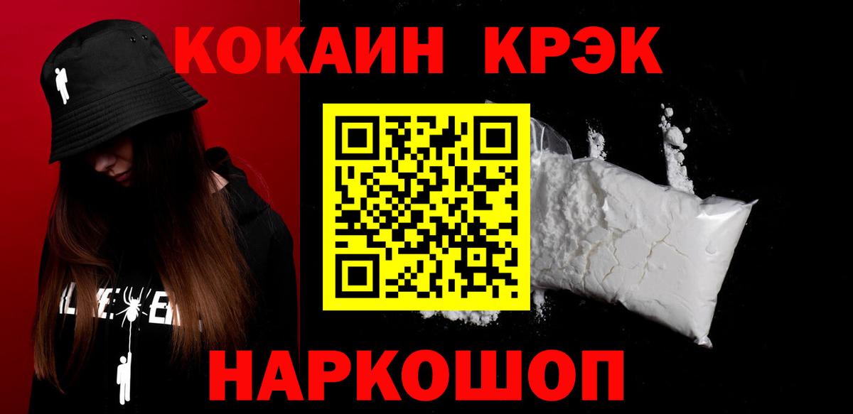 Cocaine Columbia  Кокаин VHQ  Осинники  КОКАИН  Вход с VPN 