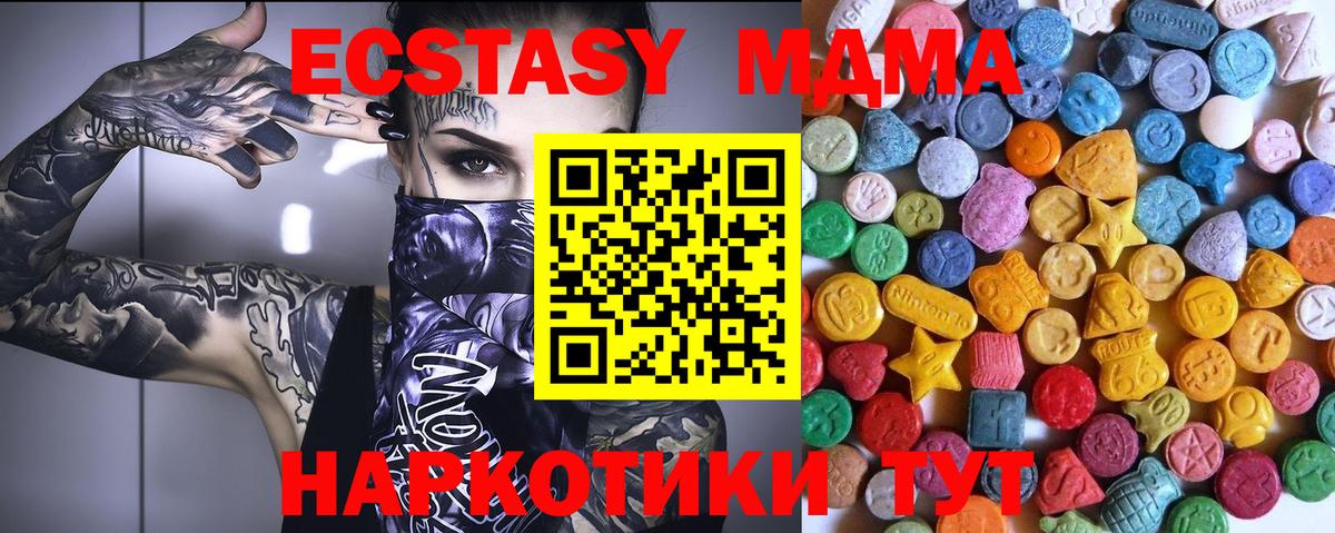 сайты даркнета Telegram  Вход с VPN  Осинники  Экстази 300 mg  Экстази 