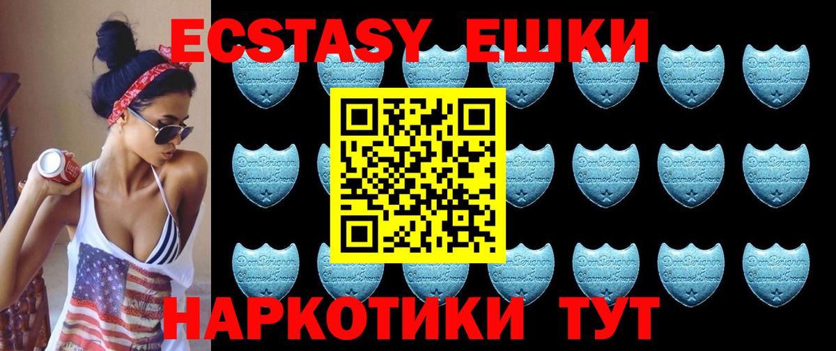 ЭКСТАЗИ MDMA Осинники