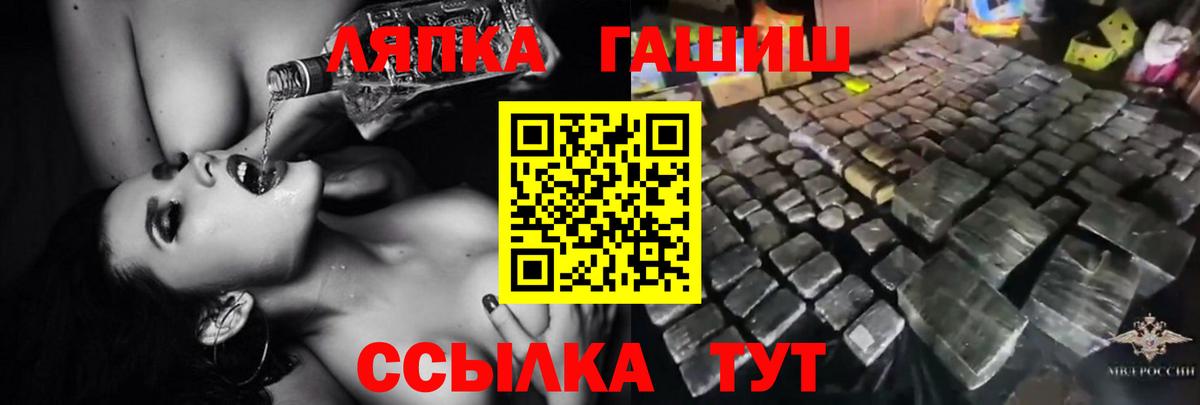 ГАШИШ AMNESIA HAZE  ГАШ Cannabis  Вход с VPN  Осинники 