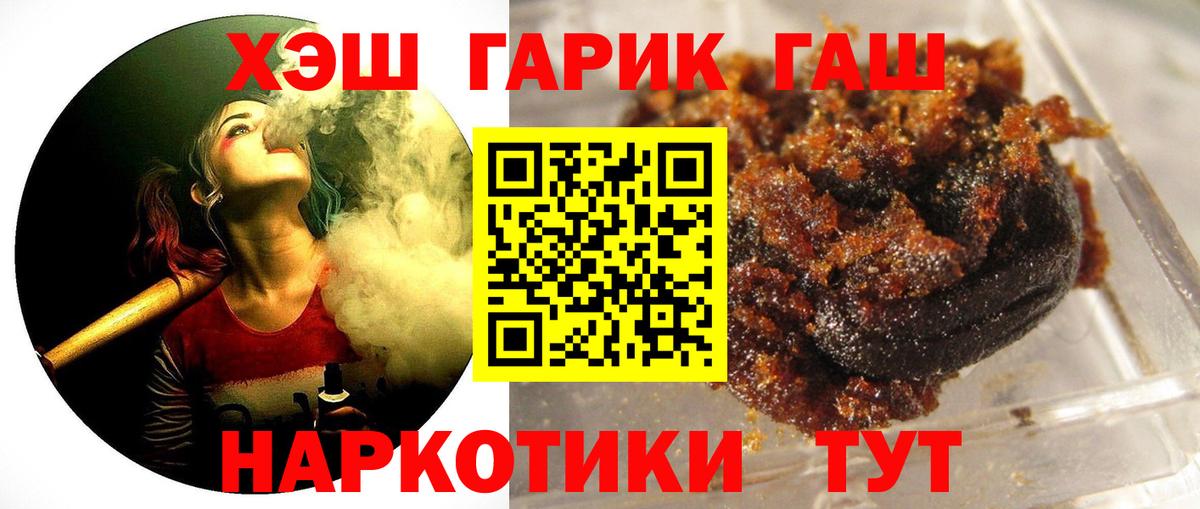 Гашиш хэш Осинники
