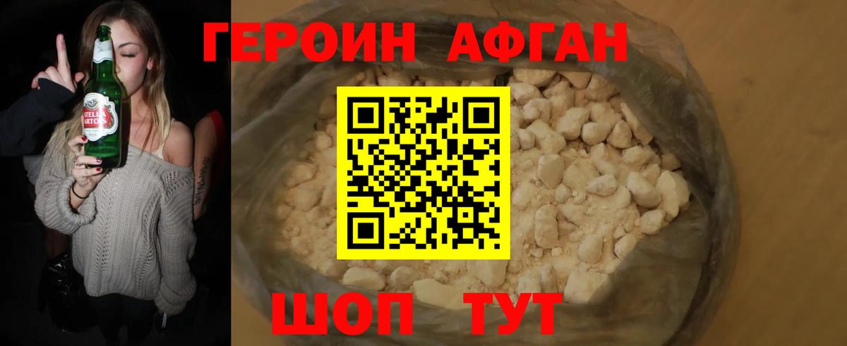 ГЕРОИН хмурый  ГЕРОИН  Осинники  Вход с VPN 