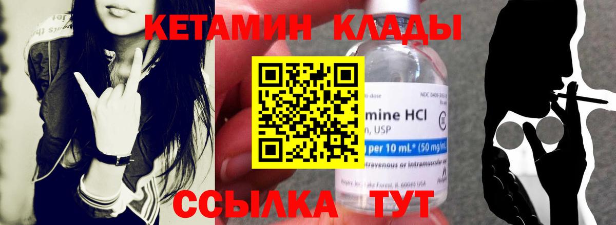 Кетамин ketamine Осинники
