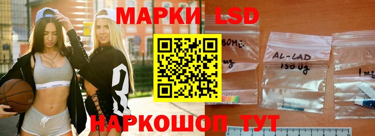 LSD-25 экстази кислота Осинники