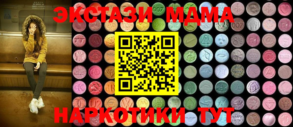 MDMA кристаллы  МДМА молли  Осинники  MDMA  Вход с VPN 