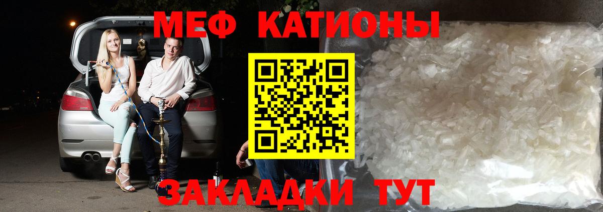 МЕФ кристаллы Осинники