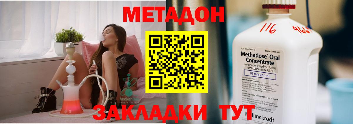 МЕТАДОН methadone  МЕТАДОН VHQ  МЕГА ССЫЛКА  Вход с VPN  Осинники 