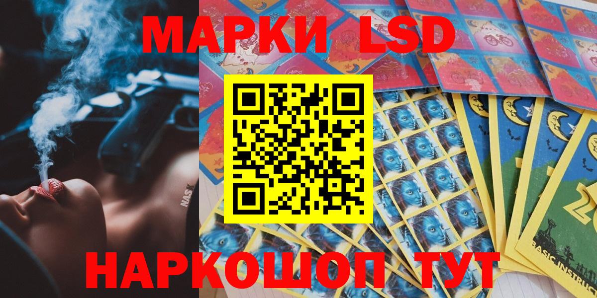 Наркотические марки 1,8мг  Наркотические марки 1,8мг  Вход с VPN  Осинники 